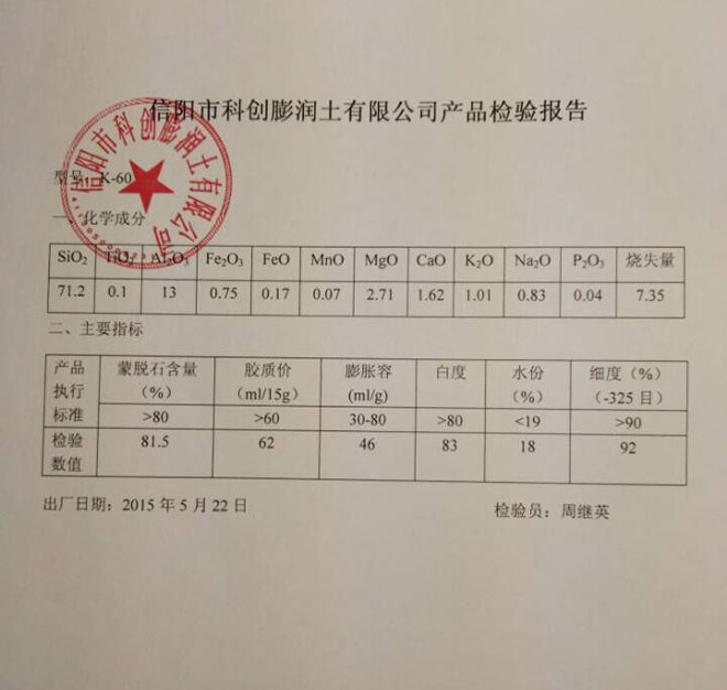 檢測(cè)報(bào)告